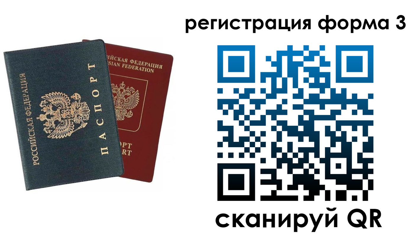 регистрация в Белой Холунице