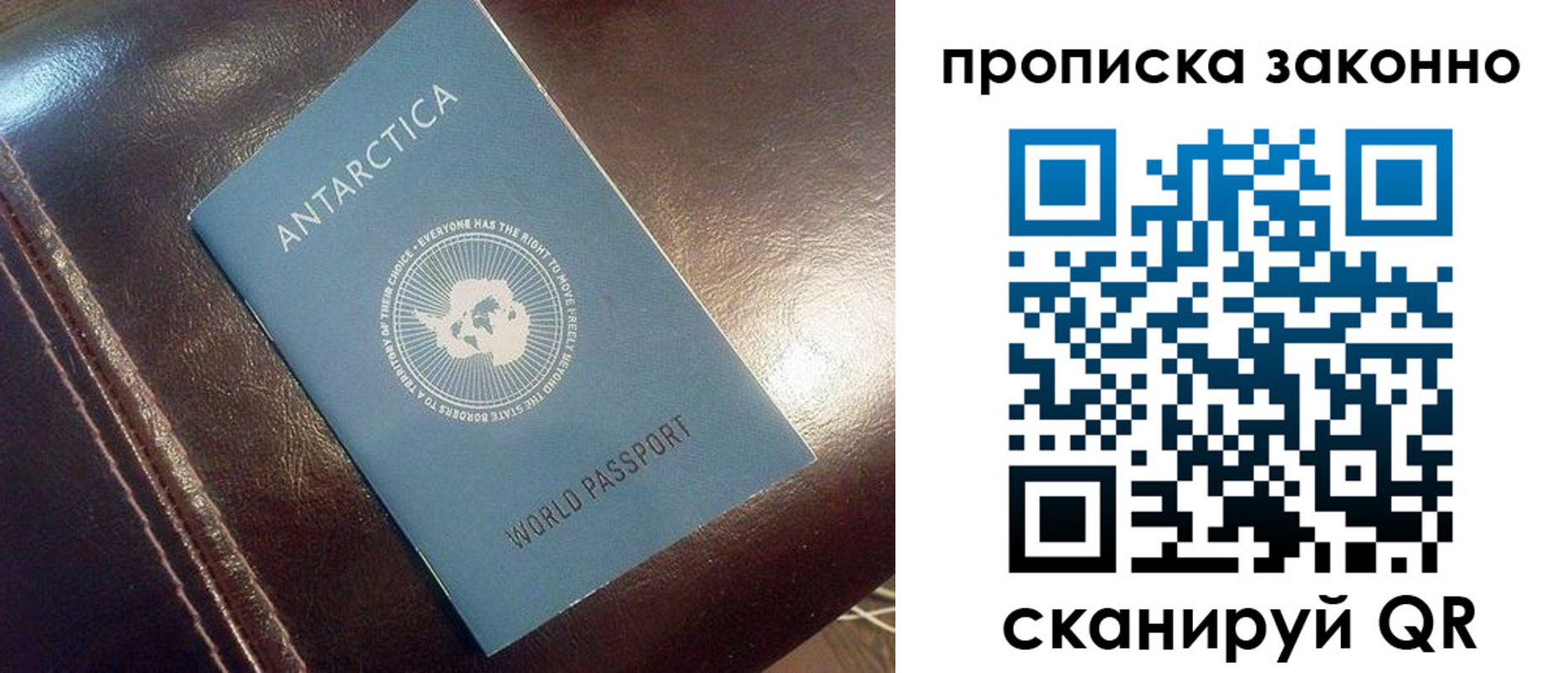 временная регистрация в Белой Холунице