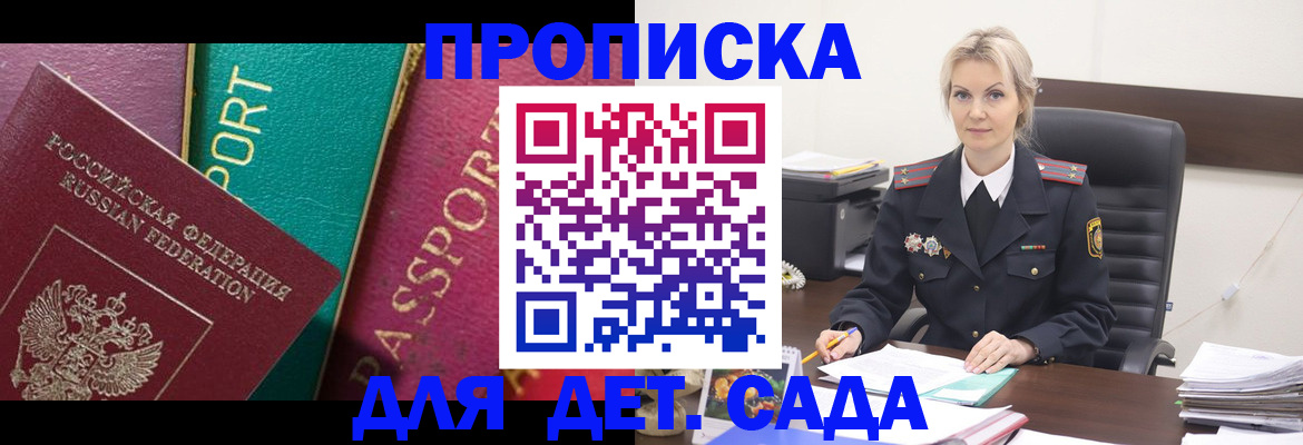 временная регистрация поиск в Белой Холунице