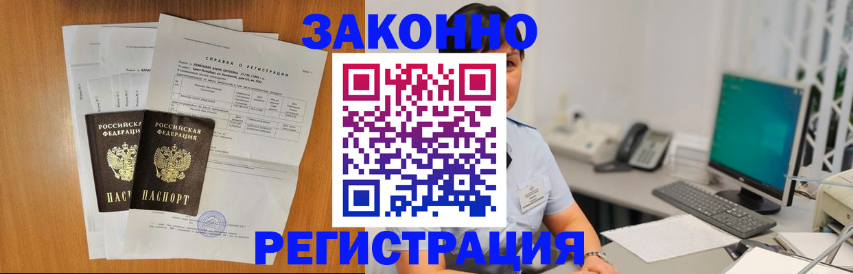 прописка поиск в Белой Холунице