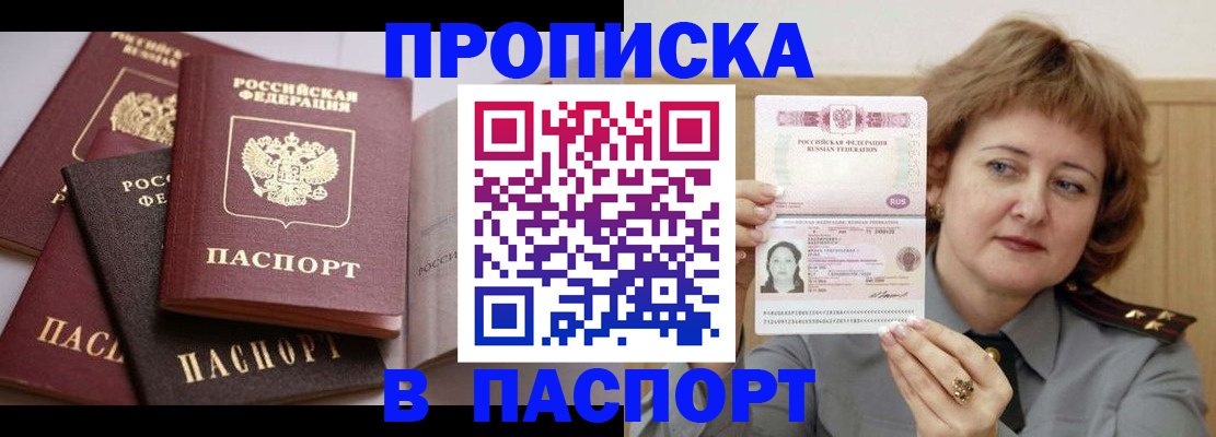 временная регистрация законно в Белой Холунице