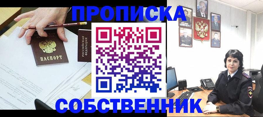 прописка для кредита в Белой Холунице