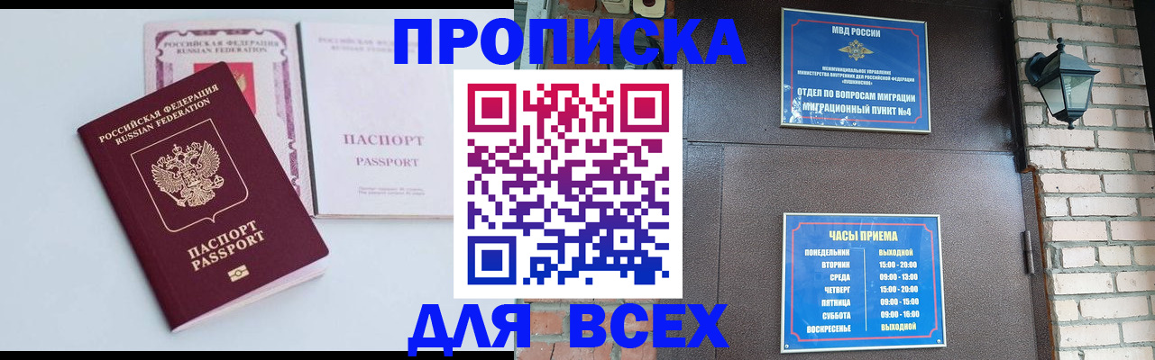прописка для кредита в Белой Холунице
