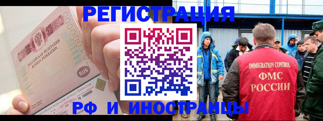 миграционный учет в Белой Холунице