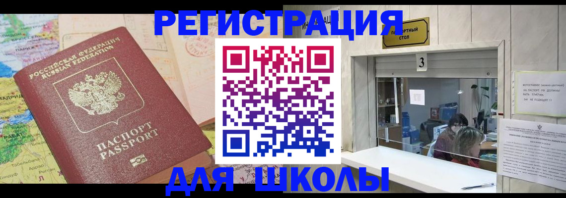 купить прописку в Белой Холунице